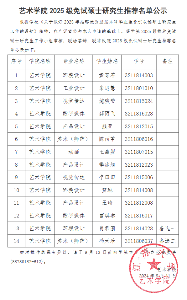 QQ20240930-112533.png