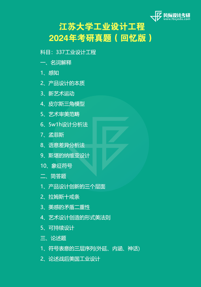 江蘇大學1.png