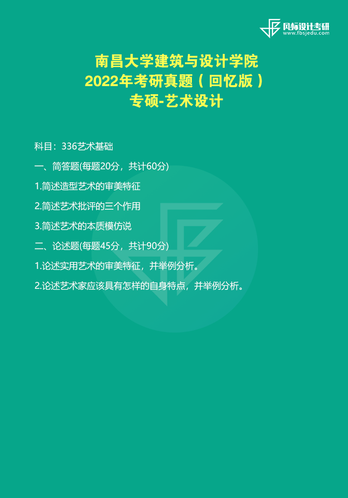 南昌設計22.png