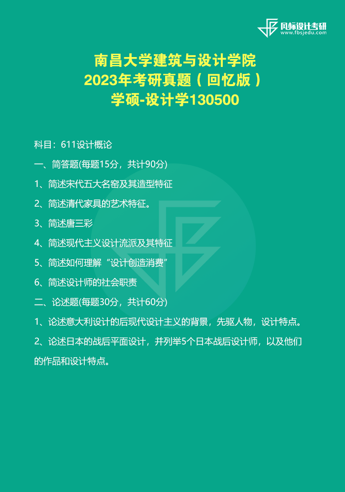 南昌設(shè)計(jì)學(xué)23.png