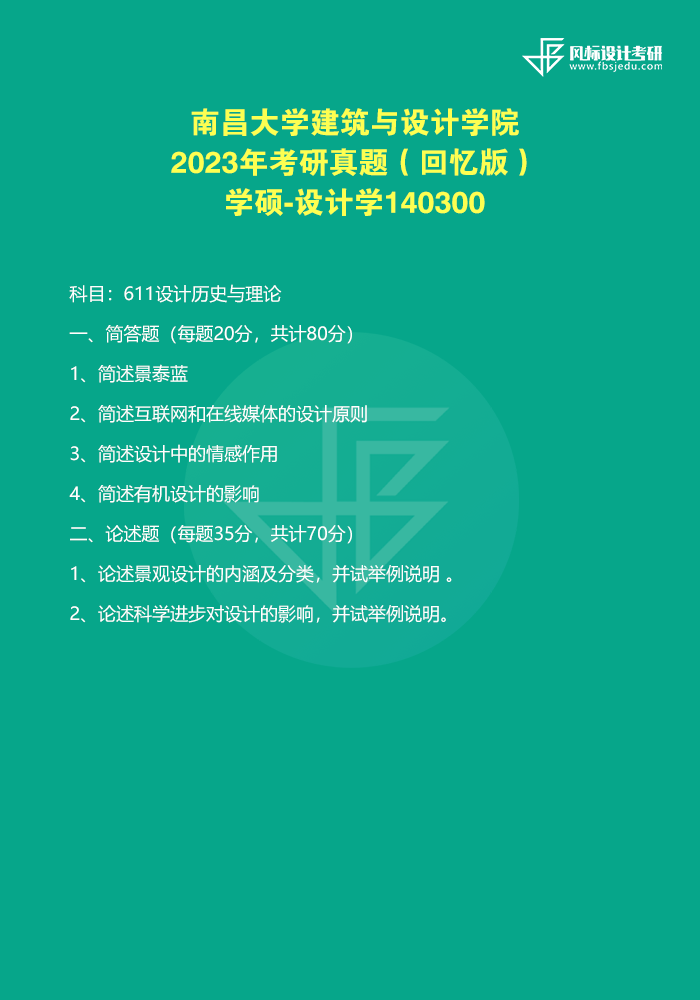 南昌設(shè)計學(xué)24.png