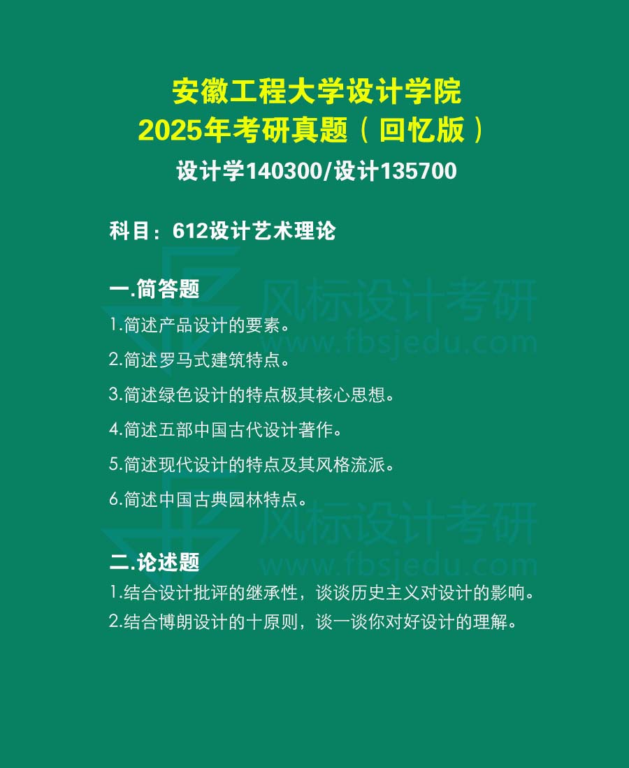安徽工程網(wǎng)站真題25.jpg