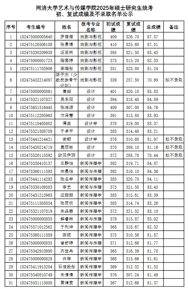 同濟(jì)藝術(shù).png