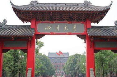 四川大學(xué)（雙一流/985.211、成都）