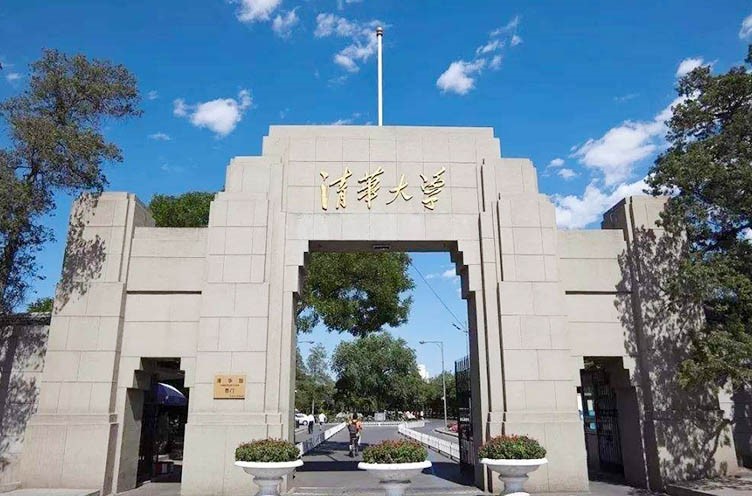 清華大學(xué)（985 211、北京）