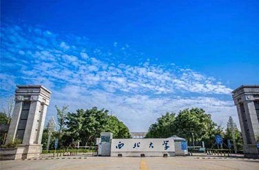 西北大學(xué)（985  211、西安）