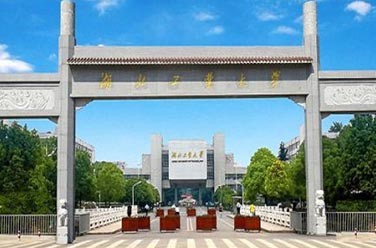 湖北工業(yè)大學(xué)（武漢）