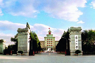 東北大學(xué)（雙一流/985.211、沈陽）