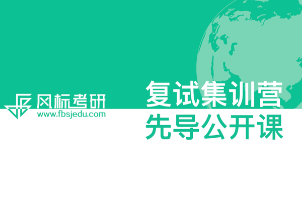 【復(fù)試公開課】2月7日  作品集&面試  有問必答！