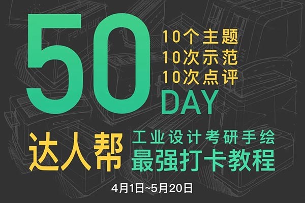 風(fēng)標2020年手繪達人幫第一期招募會員啦