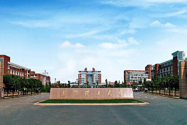長沙理工大學(xué)2020年考研調(diào)劑信息公告