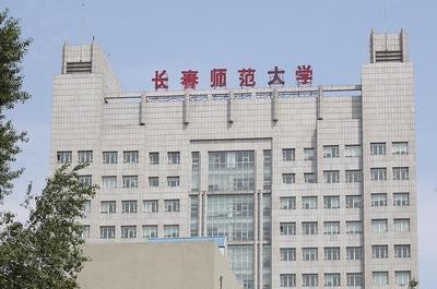 長春師范大學2020年考研調劑信息-美術學、美術