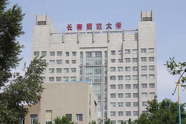 長春師范大學美術學院2020年考研調劑信息公告