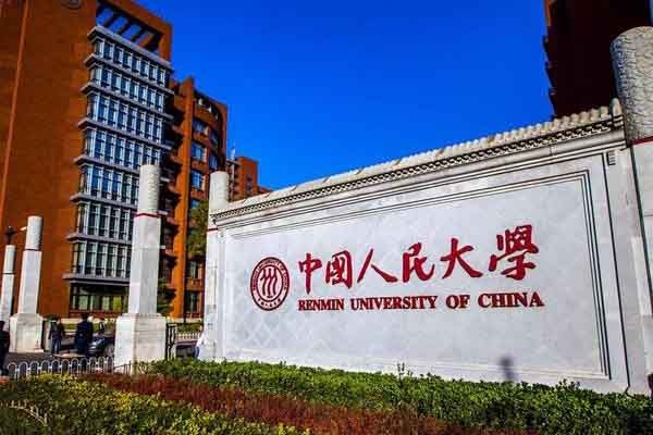 中國人民大學(xué)藝術(shù)學(xué)院2020年藝術(shù)（藝術(shù)設(shè)計）碩士考研調(diào)劑公告