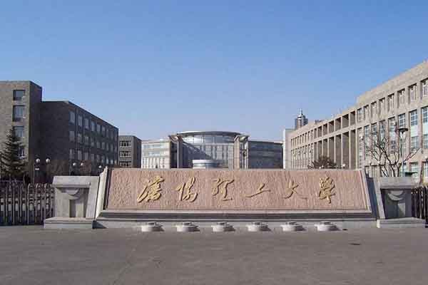 沈陽理工大學(xué)藝術(shù)設(shè)計學(xué)院2020年考研調(diào)劑信息
