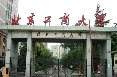 北京工商大學