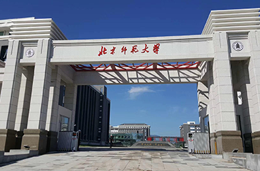 北京師范大學(xué)（原985、211）