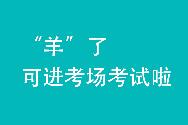 北京市2023年考研考生，（初試）疫情防控須知（必了解）