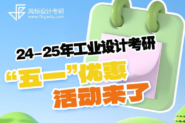 “五一”優(yōu)惠活動(dòng)來(lái)了！??！